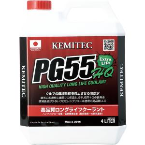 KEMITEC クーラント PG55 HQ ４L