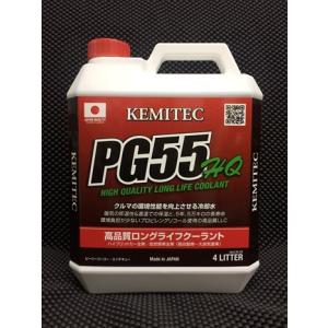 KEMITEC ケミテック 高性能LLC PG55 HQ：2L｜kemitecnet