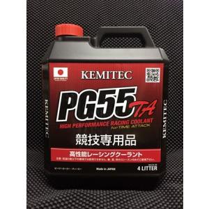 PG55 BOOST クーラントリキッド クーラント専用添加剤 カラー：ブルー