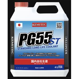 KEMITEC ケミテック 高性能LLC PG55 ST 容量：4L : KEMITEC NET - 通販