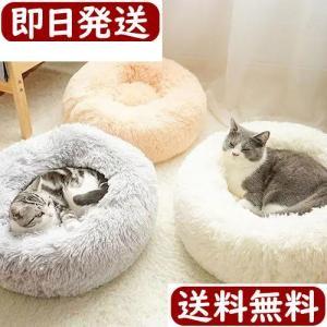 ペットベッド 60cm 猫 ベッド ネコ ベッド ペットハウス ふわふわ クッション ブラック 黒 ...