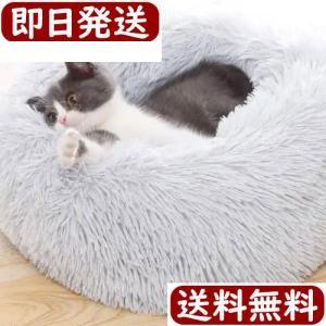 ペットベッド 70cm 猫 ベッド ネコ ベッド ペットハウス ふわふわ クッション ブラック 黒 ...