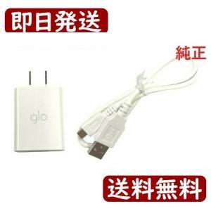 グロー ACアダプター USBケーブル セット 白色 ホワイト 器 タイプｂ TYPE-B シンプル...