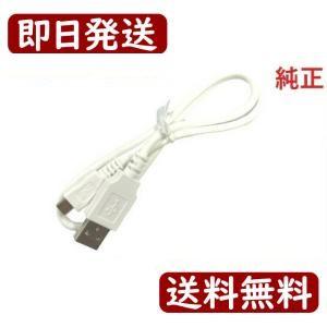 グロー USBケーブル 白色 ホワイト 器 タイプｂ TYPE-B シンプル glo シリーズ コン...