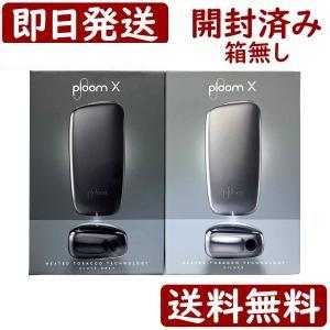 プルーム 【ランキング1位受賞】プルーム X エックス 本体 開封