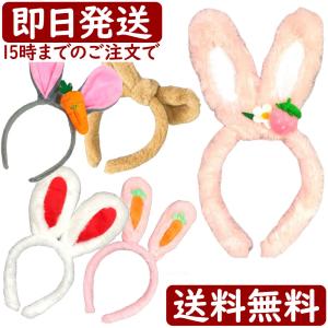 うさ耳 カチューシャ ウサギ耳 かわいい シンプル
