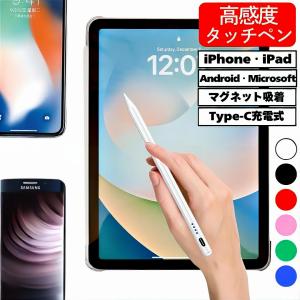 タッチペン iPad タブレット アイパッド アイフォン タイプC 電子ペン スタイラスペン 極細 細め 細い 高感度 ペンシル 高精度 android アンドロイド 5色