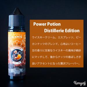 Al-Kimiya - Power Potion Distillerie Edition 50ml｜kemyuri