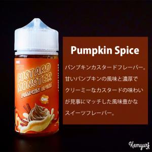 Custard Monster - Pumpkin Spice 100ml｜kemyuri