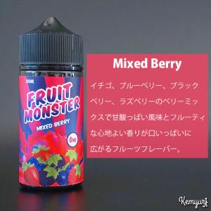 Fruit Monster - Mixed Berry｜kemyuri