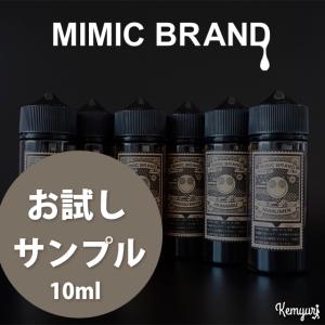 【Private Brand】MIMIC BRAND サンプルリキッド 10ml（前10種）