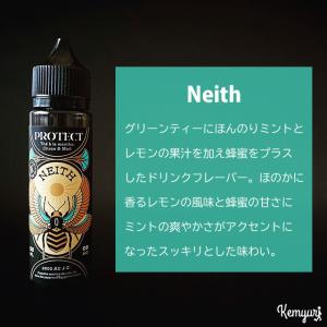PROTECT E-Liquid - Neith...の商品画像