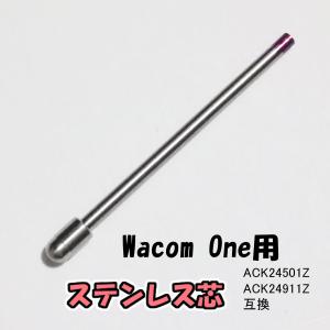 Hi-uni DIGITAL用ステンレス芯 Wacom 替芯 (三菱鉛筆9800対応 Hi-uni DIGITAL用ステンレス芯 Wacom 替芯 (三菱鉛筆9800対応