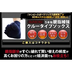 【1ヶ月保証】ゴルフソックス すべり止め クル...の詳細画像3