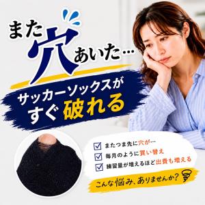 サッカーソックス メンズ サッカー ソックス ...の詳細画像2
