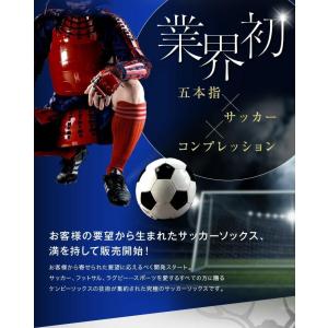 サッカーソックス 5本指 メンズ サッカーソッ...の詳細画像2