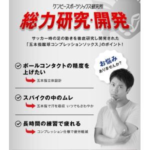 サッカーソックス 5本指 メンズ サッカーソッ...の詳細画像5