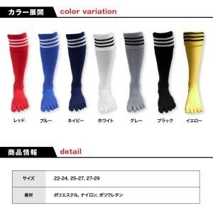 5本指 サッカーソックス 3本ライン 靴下 コ...の詳細画像2