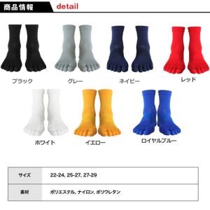 5本指 サッカーソックス ショートタイプ 靴下...の詳細画像2
