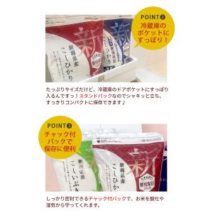 令和7年産 お米 2kg 鮮度保持パック 無洗...の詳細画像3