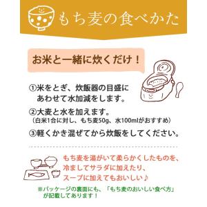 もち麦 国産 600g 雑穀 翌日配送 新潟産...の詳細画像4