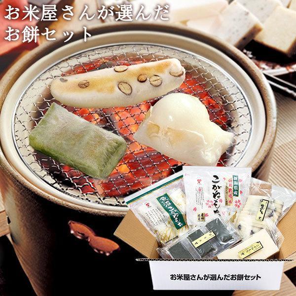 お餅 5種詰合せ お米屋さんが選んだお餅セット 送料無料 国産 新潟産こがねもち 草餅 豆餅 お歳暮...