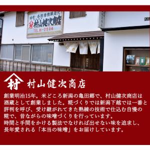 かぐら南蛮味噌 150g|条件付送料無料 みそ...の詳細画像4