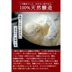 かぐら南蛮味噌 150g|条件付送料無料 みそ...の詳細画像5