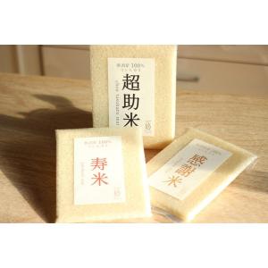 感謝米 2合 300g 条件付送料無料 コシヒ...の詳細画像3