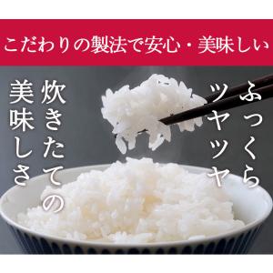 レンジで簡単!新之助1合 150g×24パック...の詳細画像5