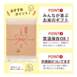 引っ越し 挨拶 品物 お米 引越し用おいしいご...の詳細画像3