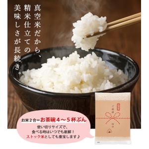 引っ越し 挨拶 品物 お米 引越し用おいしいご...の詳細画像4