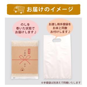 引っ越し 挨拶 品物 お米 引越し用おいしいご...の詳細画像5