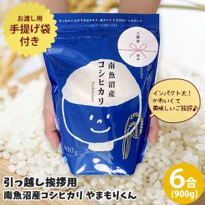 お米 条件付送料無料 引っ越しご挨拶用やまもりく...の商品画像
