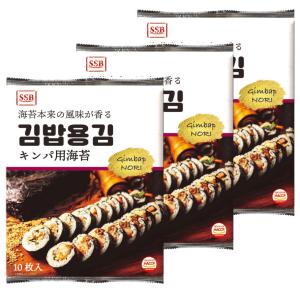 SSB キンパ用海苔 10枚入 3袋 乾のり 韓海苔 手巻き寿司用 おにぎらず 3袋までレターパックライト発送可