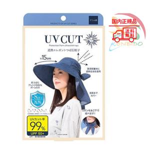 帽子 レディース 日焼け防止 つば広 UVカット  紫外線対策 遮熱エレガントつば広帽子｜kenbidoplaza
