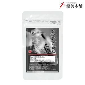 くるみ　グルタチオン 肝善無双 -かんぜんむそう- グルタチオン含有酵母エキス、マリ