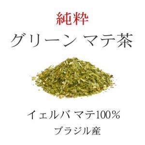 野菜不足の解消に飲むサラダ マテ茶 400g ...の詳細画像2