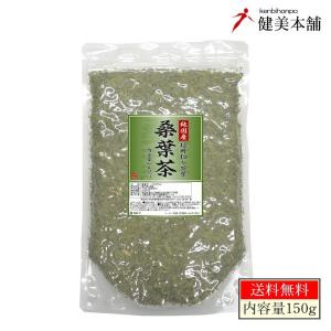 純国産 桑葉茶 150g 桑の葉に含まれる有効成分 DNJ メール便限定送料無料 桑の葉茶 くわ葉茶 クワ葉茶 桑ノ葉茶｜kenbihonpo