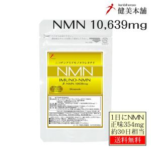 NMN ニコチンアミドモノヌクレオチド 250mg 西海製薬 : さくら医薬品