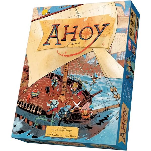 アホーイ 新品  ボードゲーム アナログゲーム テーブルゲーム ボドゲ