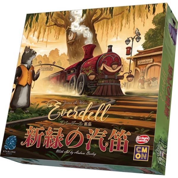 エバーデール拡張 新緑の汽笛 新品  ボードゲーム アナログゲーム テーブルゲーム ボドゲ