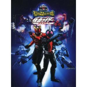 可動超造形魂 仮面ライダーVOL.1(BOX) 新品  フィギュア｜kenbill