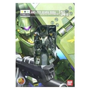 63-00)(G-BOX) アリオスガンダムコンプリートセット+スペシャル