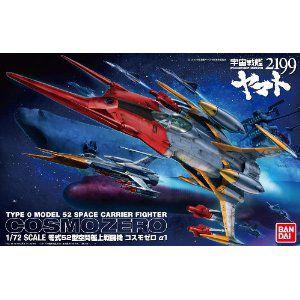 1/72 零式52型 空間艦上戦闘機 コスモゼロ アルファ1 [古代機] (宇宙