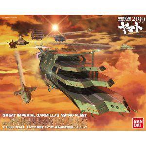 1/1000 ガイペロン級多層式航宙母艦「バルグレイ」 (宇宙戦艦ヤマト