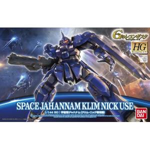 HG 1/144 (017) ガンダム G-セルフ (パーフェクトパック装備型) 新品