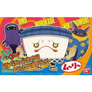 BANDAI（バンダイ） 妖怪ウォッチ 14 ワルニャン プラモデル : みなと