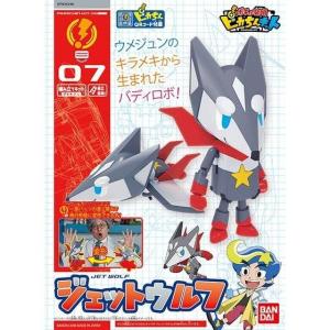 ピカちんキット14 オレだけチューンズ 新品ポチっと発明ピカちん