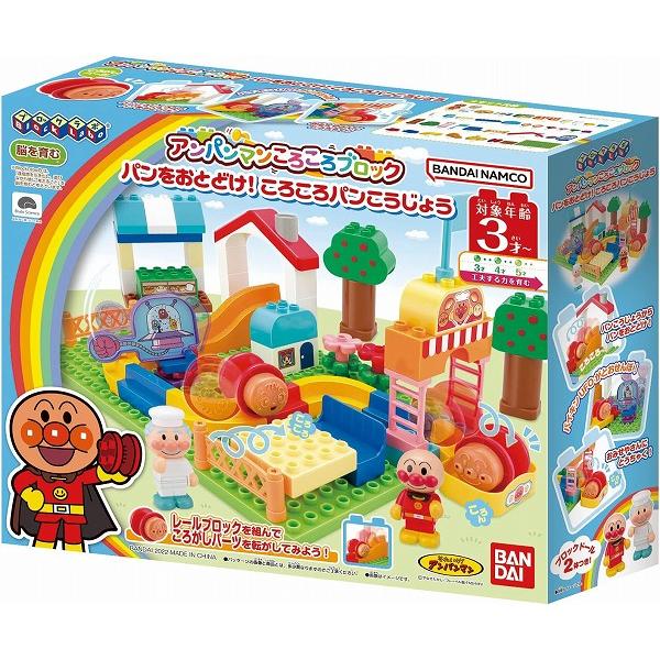 ブロックラボ  アンパンマンころころブロック パンをおとどけ! ころころパンこうじょう 新品   知...